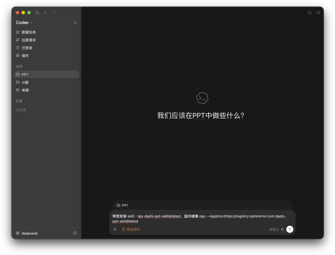 安装过程