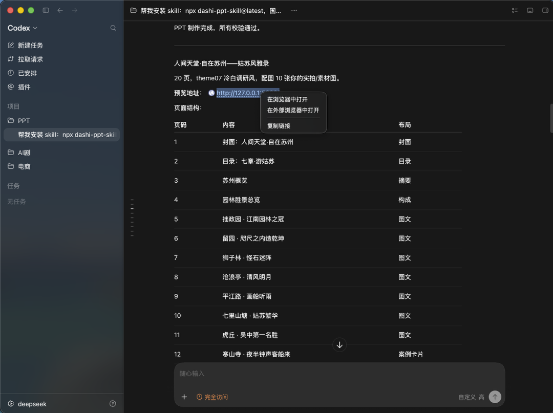 预览效果1