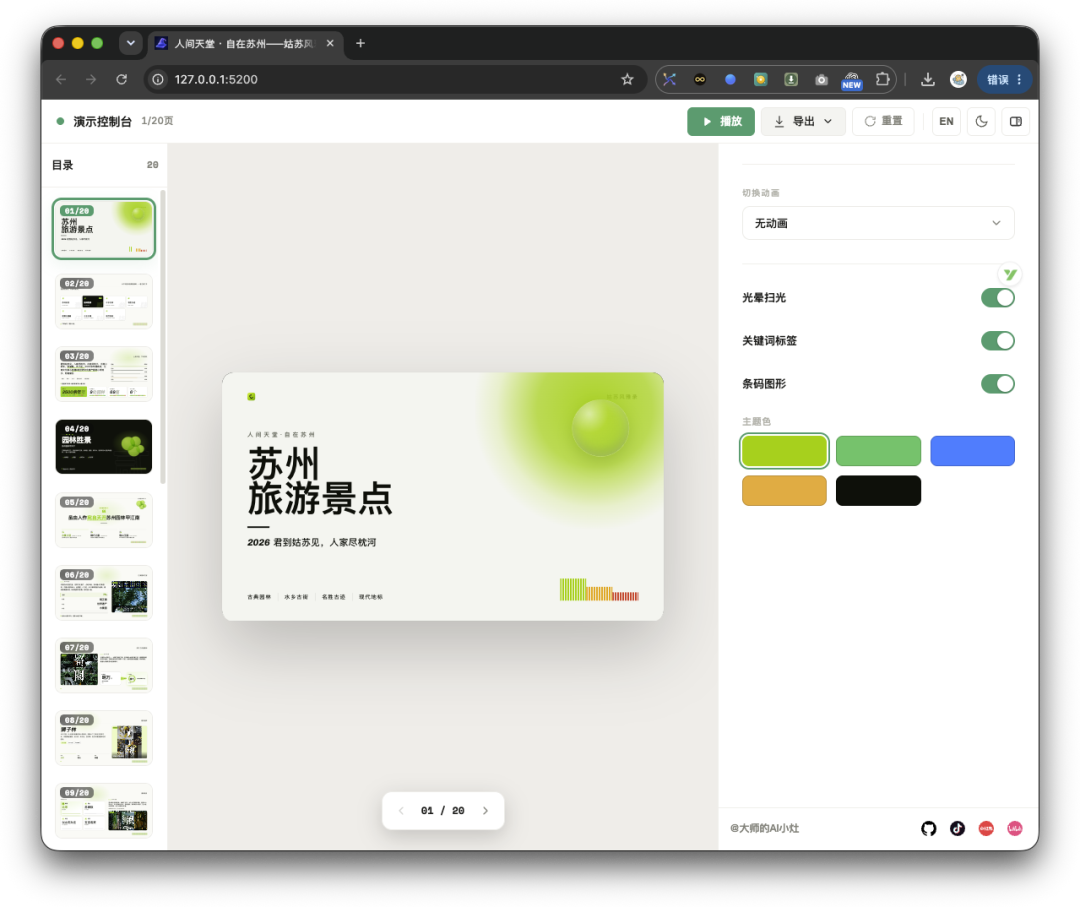 预览效果2