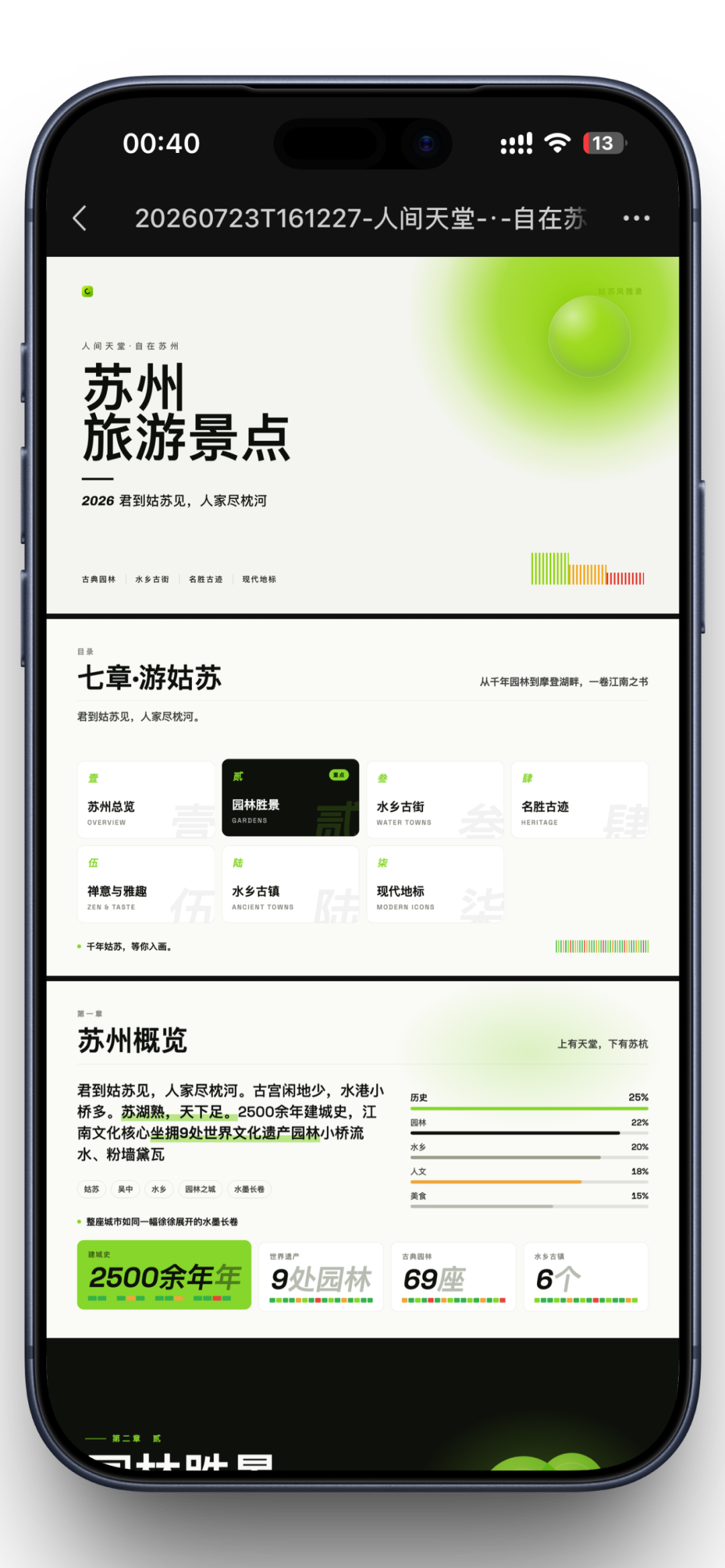 预览效果3