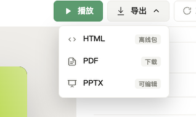 导出文件